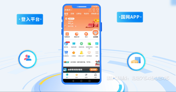 大丰市电力供需平台MG动画制作_电力系统可视化动画设计_智慧电网数字化宣传动画_电网科普动画_